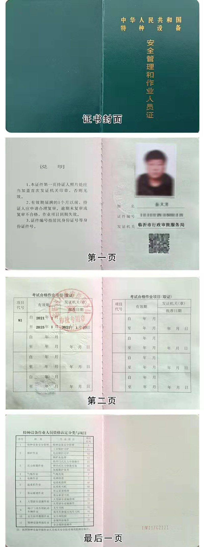 证书展示